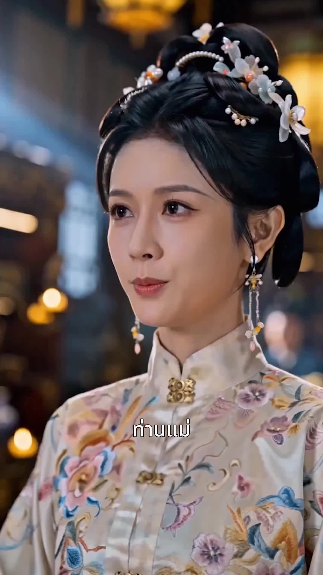 ตอนที่ 26
